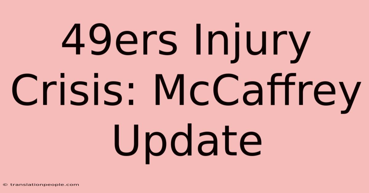 49ers Injury Crisis: McCaffrey Update