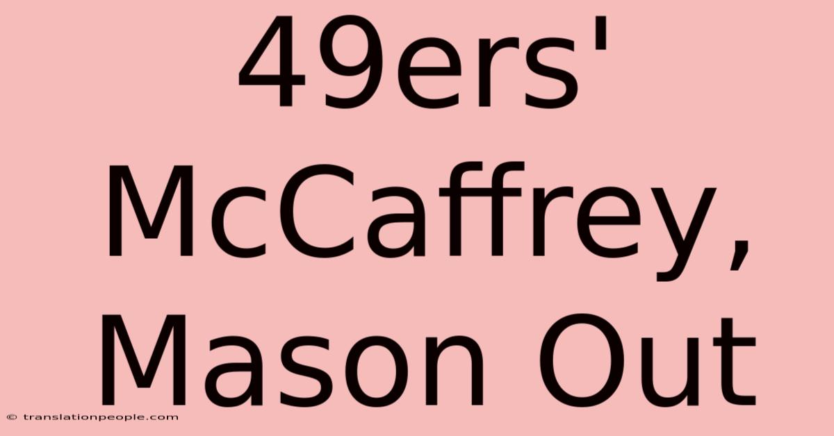 49ers' McCaffrey, Mason Out