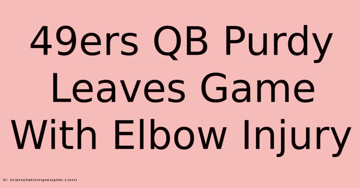 49ers QB Purdy Leaves Game With Elbow Injury