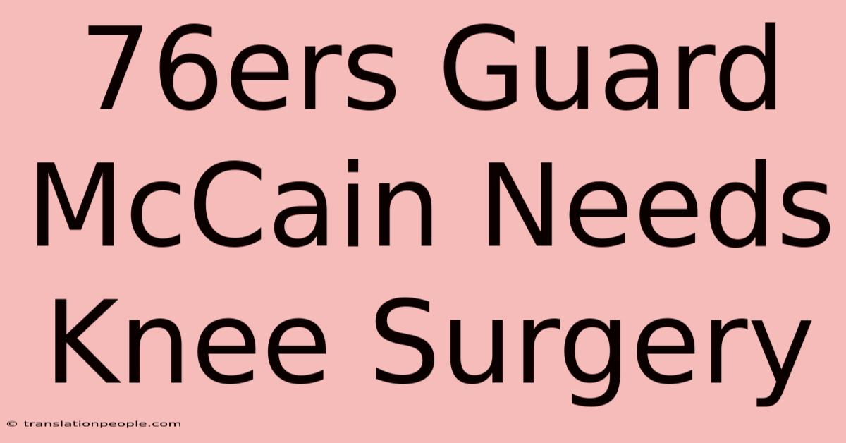 76ers Guard McCain Needs Knee Surgery