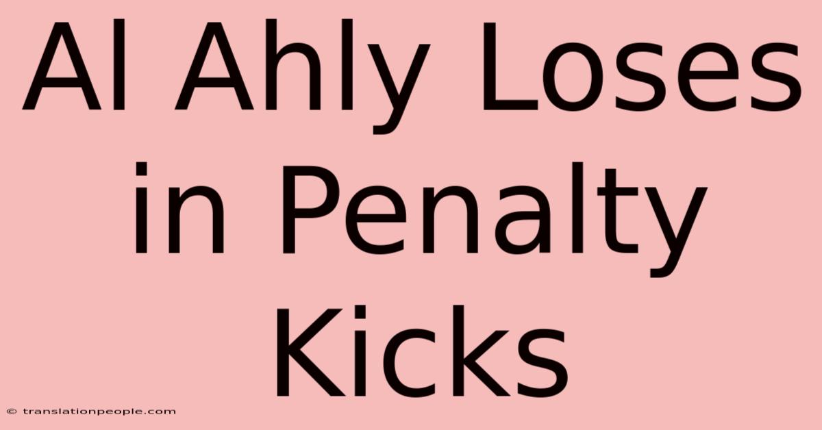 Al Ahly Loses In Penalty Kicks