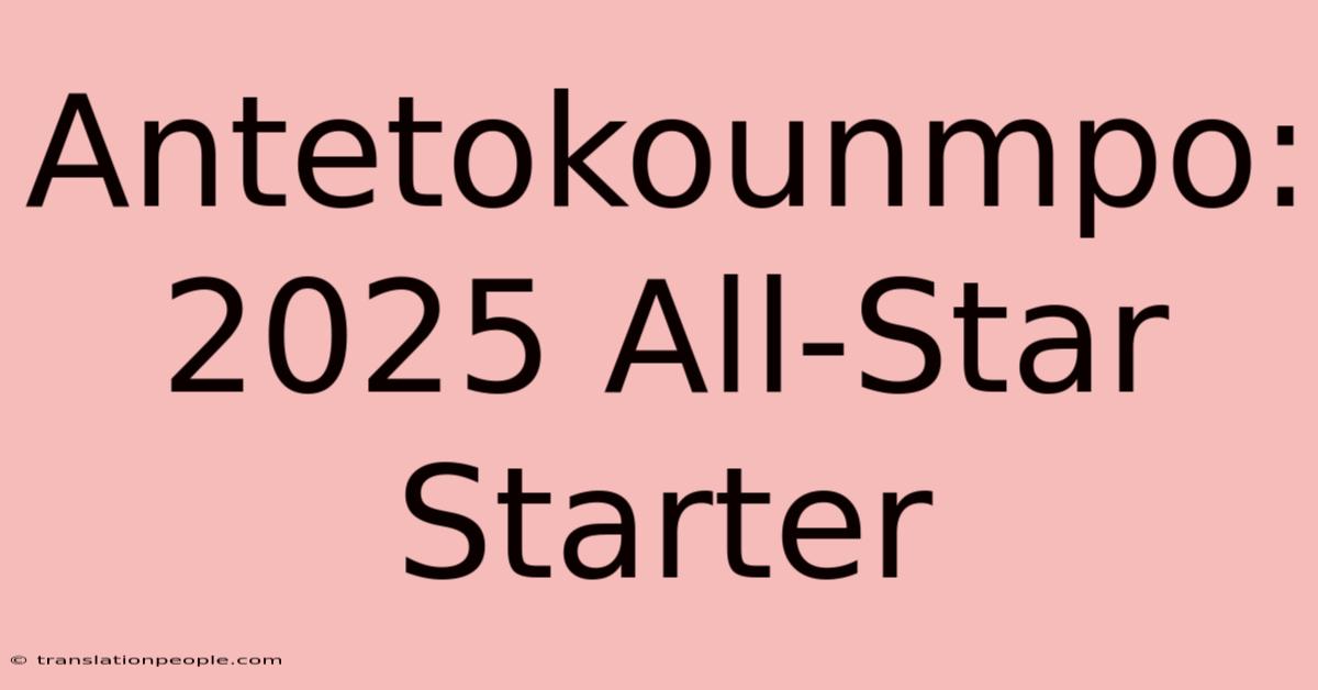 Antetokounmpo: 2025 All-Star Starter