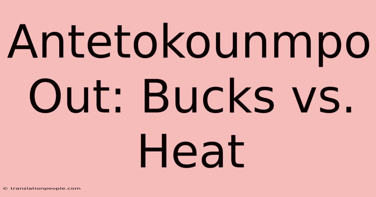 Antetokounmpo Out: Bucks Vs. Heat