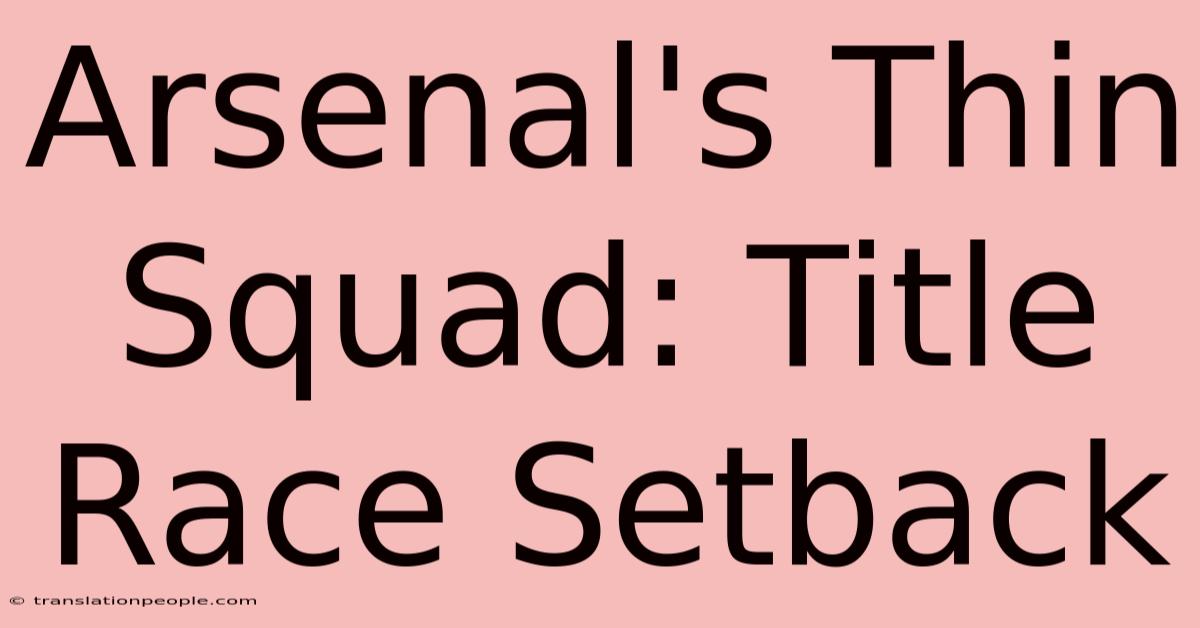 Arsenal's Thin Squad: Title Race Setback