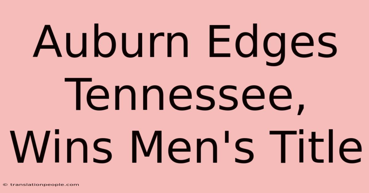 Auburn Edges Tennessee, Wins Men's Title