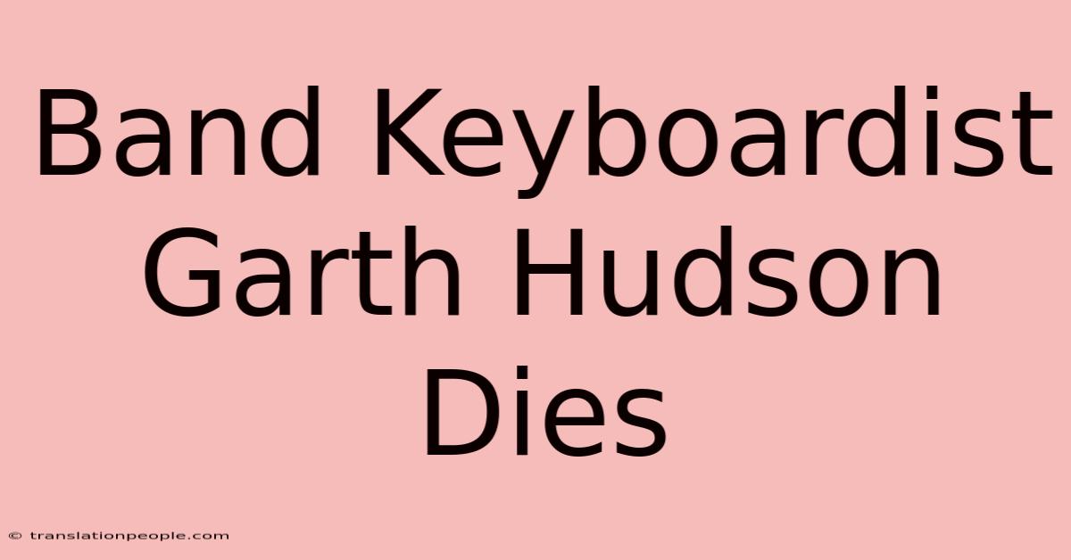 Band Keyboardist Garth Hudson Dies