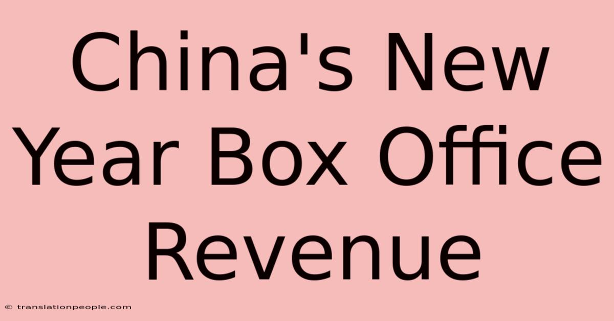 China's New Year Box Office Revenue