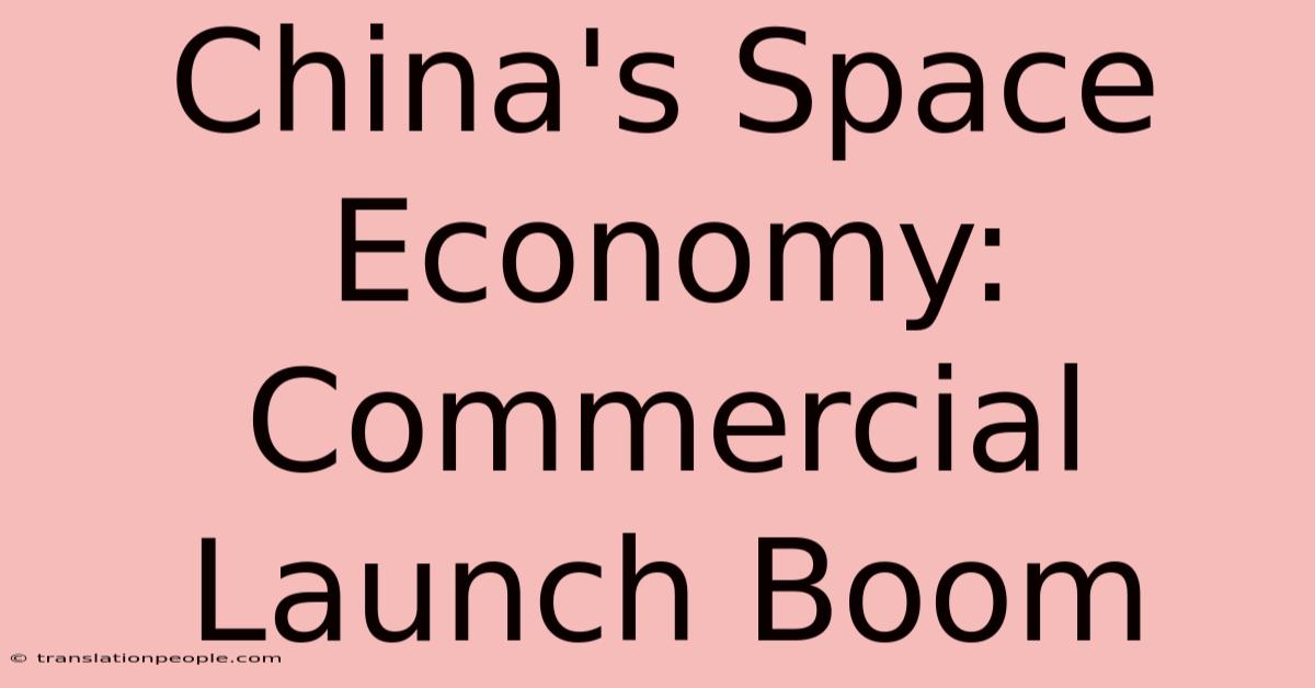 China's Space Economy: Commercial Launch Boom