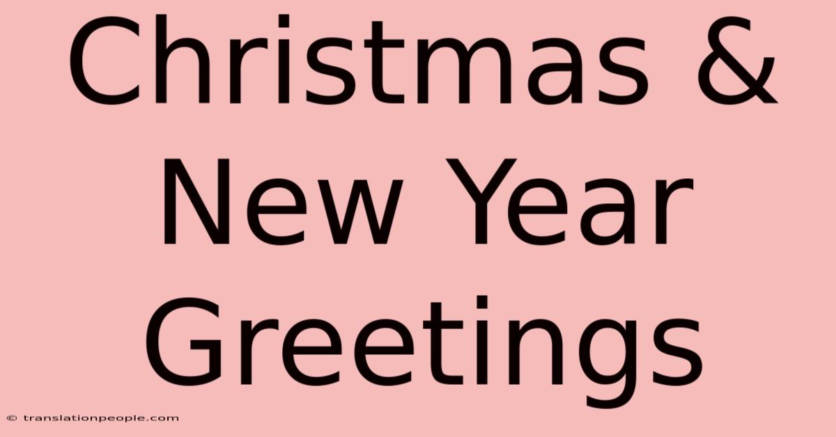 Christmas & New Year Greetings