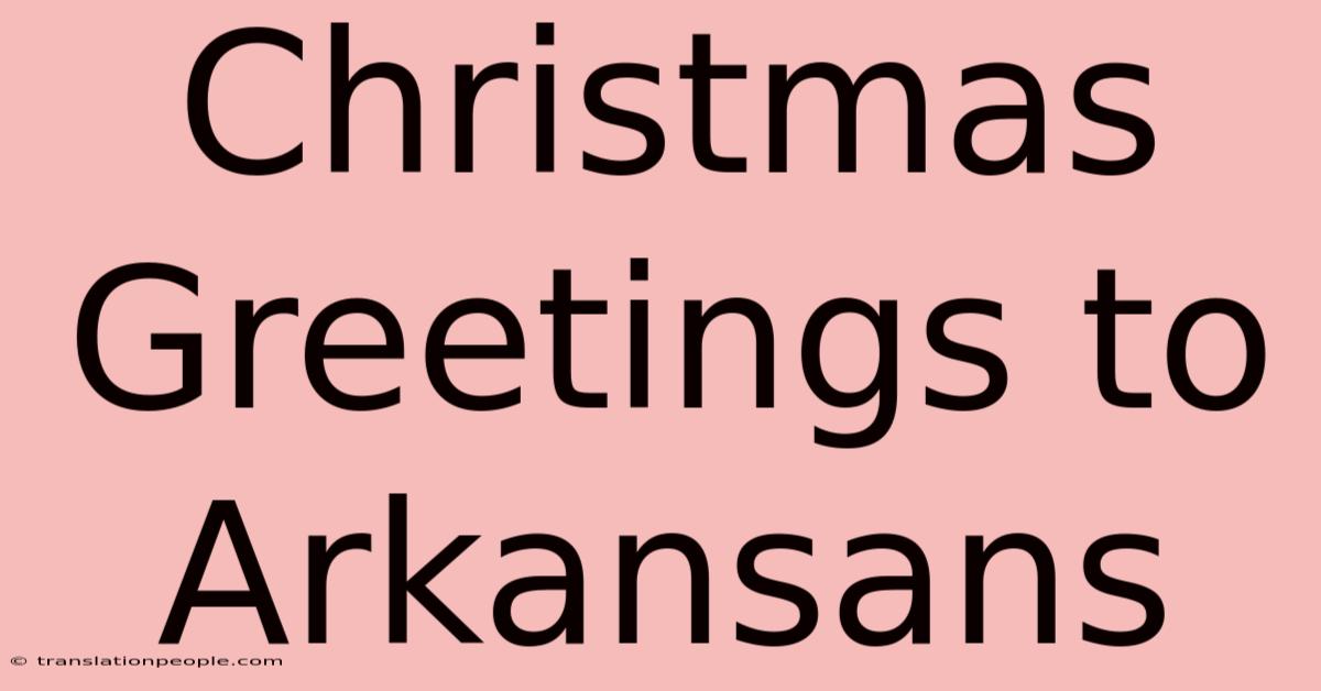 Christmas Greetings To Arkansans