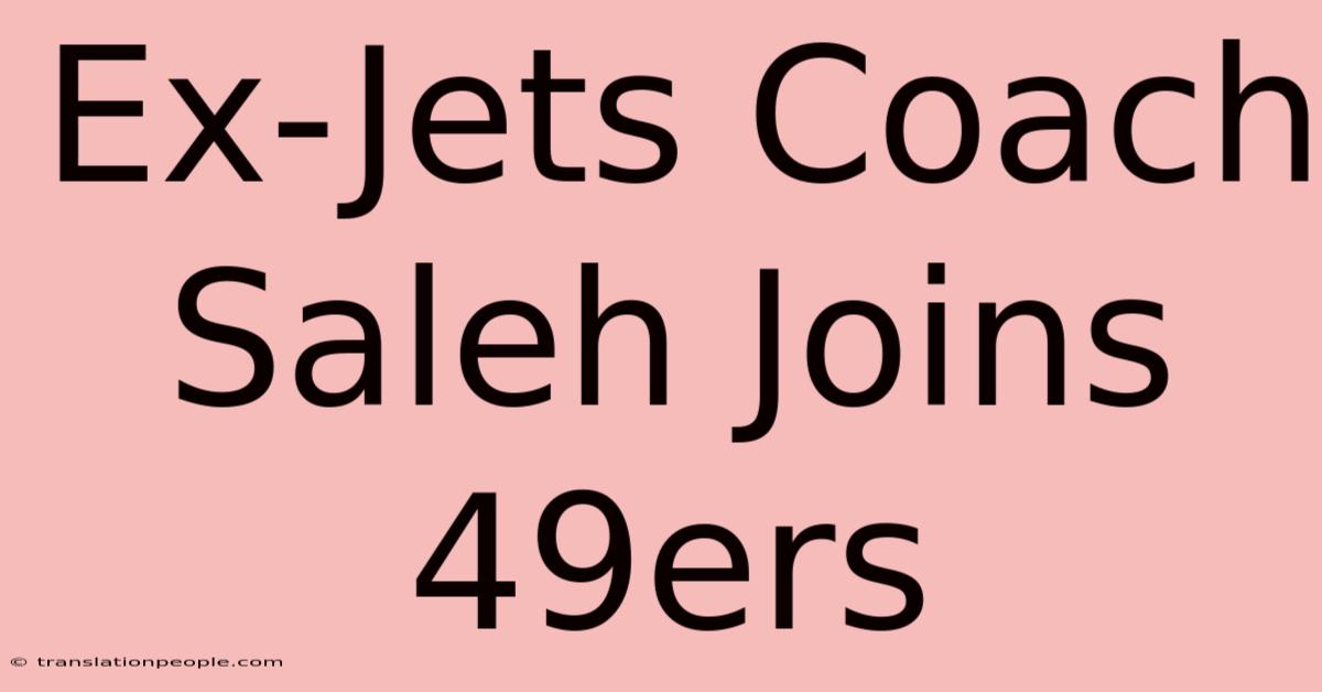 Ex-Jets Coach Saleh Joins 49ers