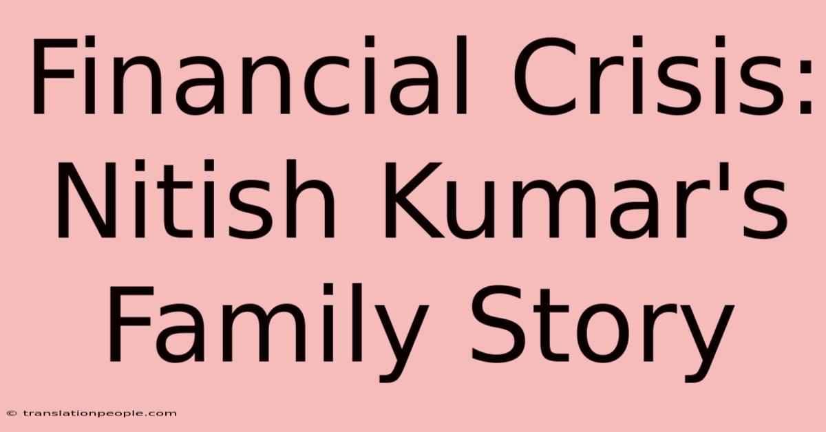 Financial Crisis: Nitish Kumar's Family Story