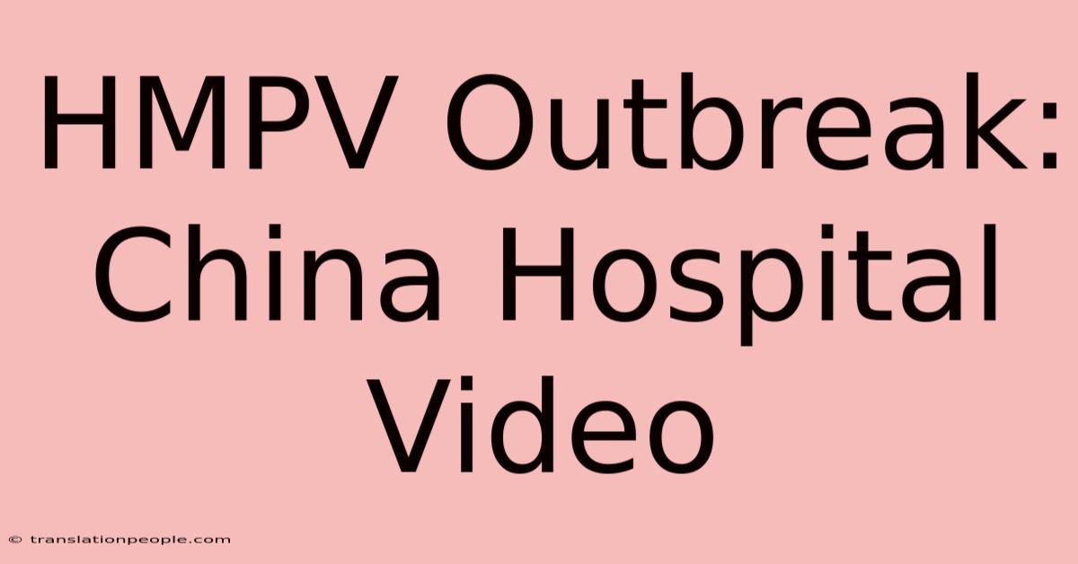 HMPV Outbreak: China Hospital Video