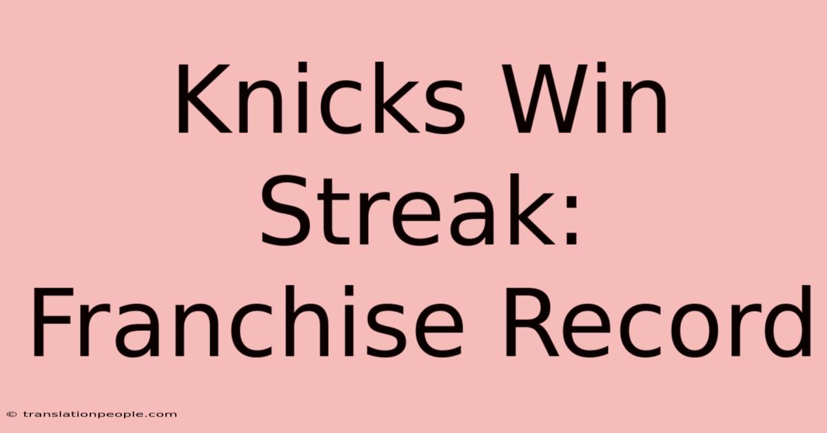 Knicks Win Streak: Franchise Record