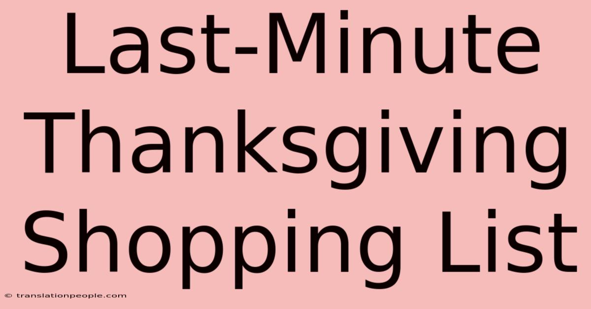 Last-Minute Thanksgiving Shopping List