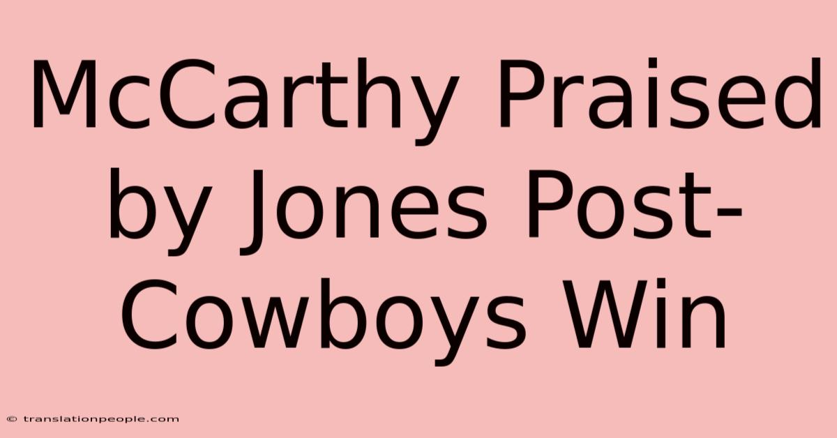 McCarthy Praised By Jones Post-Cowboys Win