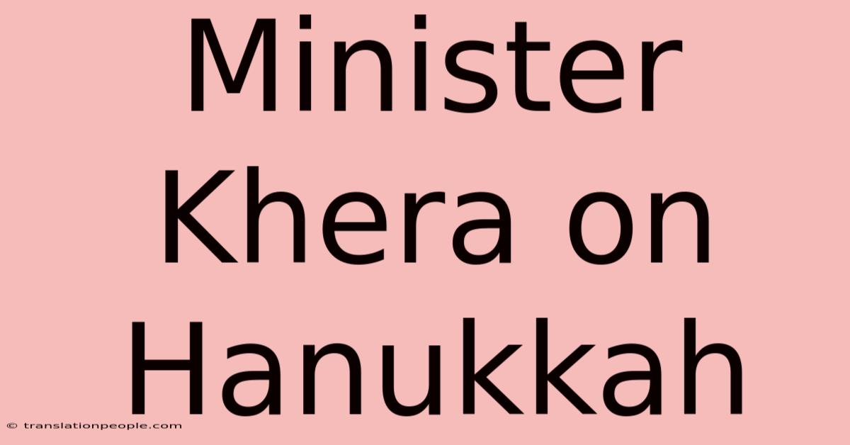 Minister Khera On Hanukkah