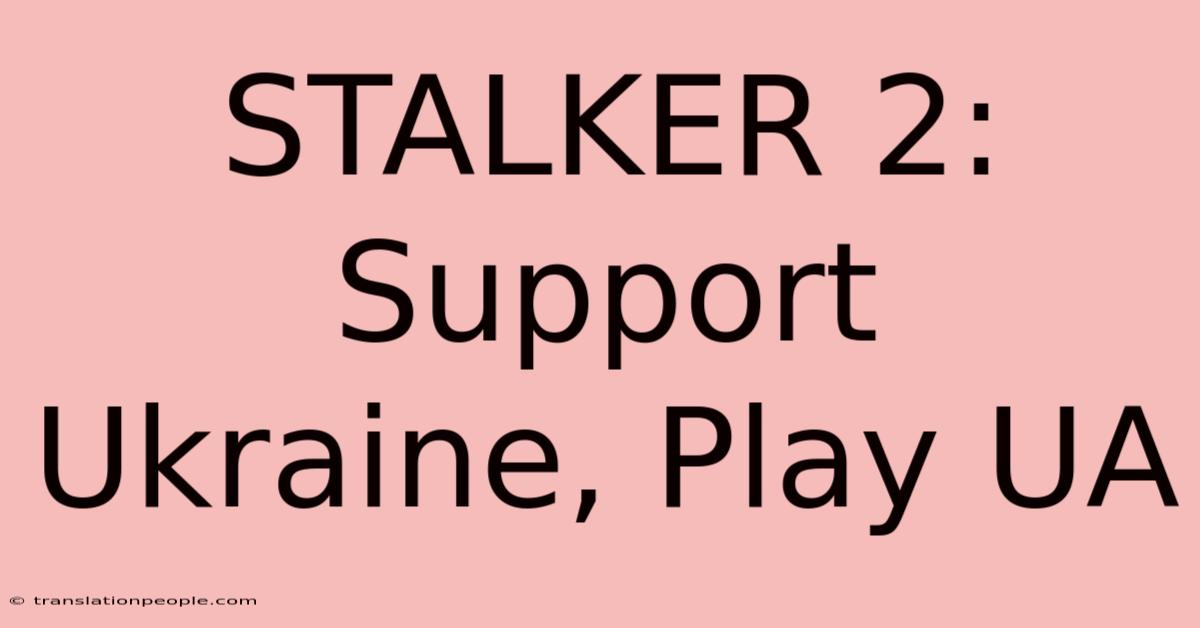 STALKER 2: Support Ukraine, Play UA