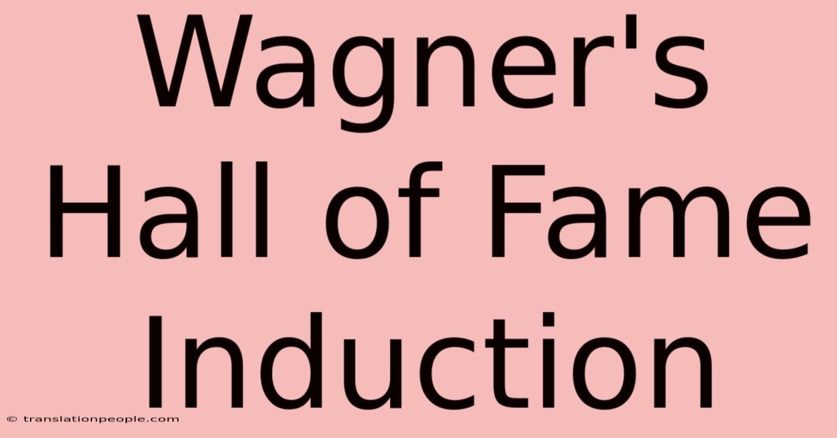 Wagner's Hall Of Fame Induction